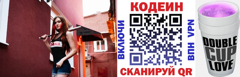 Купить где Верхний Тагил Codein напиток Lean (лин)